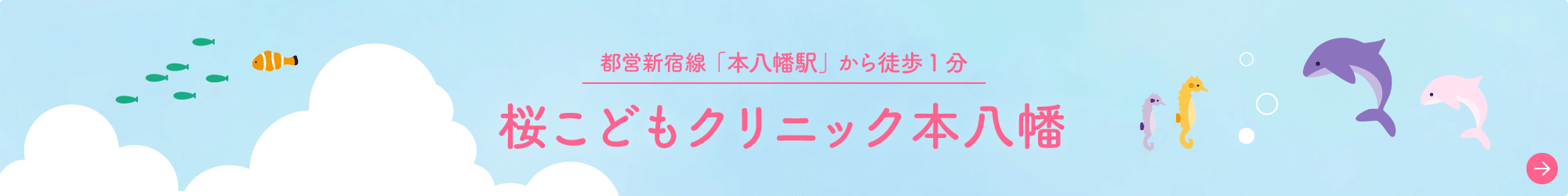 分院サイトはこちら